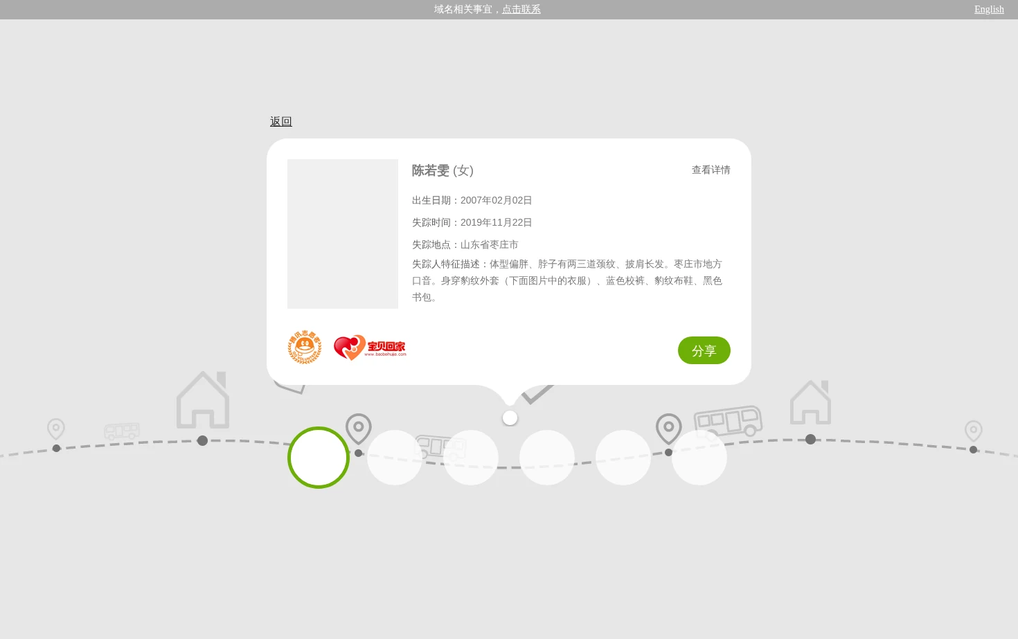 jobtong.com 页面快照